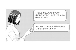 SNSで夫の不倫相手に接触！届いたDMに妻は思わず“反撃”してしまい…【サレた私は夫の墓へ #５】