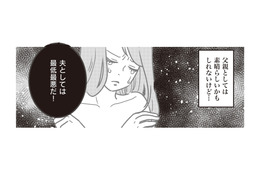 家のことは全部妻任せ！ でも子供たちにとって夫は“優しいパパ”…そのギャップに悩まされる【妻で母ですが、女性風俗にハマりました #５】