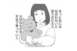 私の大切なものを平気で奪っていく親友。おもちゃや文房具、そして恋人までも。【かつて女の子だった人たちへ #26】