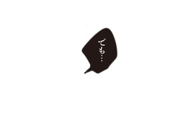 優しい言葉は皆無！ 早く終わって…夫婦の営みを強要する夫に心底うんざりする【妻で母ですが、女性風俗にハマりました #６】