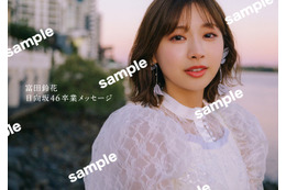 日向坂46富田鈴花、 至近距離の美麗ランジェリー姿にドキッ 1st写真集生配信特典絵柄解禁【鈴花サーキット】