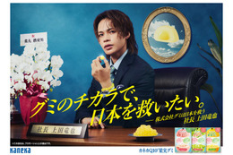上田竜也、スーツ姿でオーラ放つ ストレス社会に立ち向かう社長熱演「本当に社長になったと錯覚」