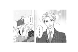 社長の息子なの!?家族との顔合わせに遅れてきた弟…いい人そうに見えたのは最初だけ!!【大槻くんの裏の顔 ＃４】