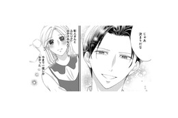 職場復帰しても家庭を大事にしてくれる夫。二人で過ごす休日はどこに行こう？【秘め婚 離婚前夜、今から愛を育てます #19】