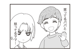 繰り返し見る”悪夢”に苦しむ娘。笑うパパと怒るママが出てくる悪夢とは？【パパ、赤ちゃんが生まれないなら再婚してもいいよ #７】