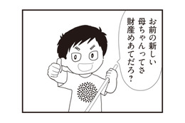 「新しい母ちゃんって、財産目当てだろ」同級生の暴言に我慢できず娘は手をあげてしまい…【パパ、赤ちゃんが生まれないなら再婚してもいいよ #８】