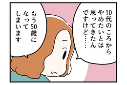 50歳が近づいたのに、私はまだ暴飲暴食をしてしまう…これからはこんな生活すると健康を完全に損なうんだな
