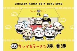 ちいかわのラーメン屋「ちいかわラーメン豚」初の香港開催 オリジナルメニュー＆グッズも登場 画像