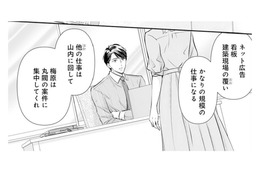 イケメンでシゴ出来だけど鬼上司。そんな彼との共同プロジェクトが始まって…【ご懐妊！！ #２ 】