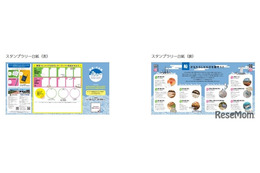 【夏休み2025】千葉県「歴博×中央博スタンプラリー」テーマは船…9/28まで 画像