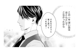 「離婚を決めた日に、こんな気持ち打ち明けるなんて」ずっと思っていたことを夫に伝えたら？【トツキトオカの切愛夫婦事情 #４】