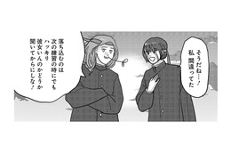 不安になる気持ちもわかるけど！すべて想像でしかない！現実の恋にまい進せよ【付き合えなくていいのに ＃26】