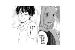 「元気」な彼と２人きり!!目撃されたらマズいから、人目のつかない場所に行かなきゃ！【大槻くんの裏の顔 ＃９】