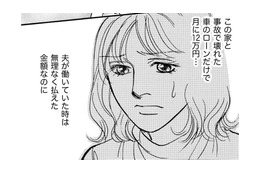 両下肢麻痺になった夫は外資系企業を解雇され…妻は介護しながらパートへ【親友炎上の女 #24】