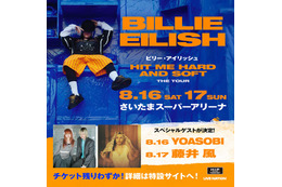YOASOBI＆藤井 風、ビリー・アイリッシュ来日公演出演決定 さいたまスーパアリーナにて開催【Billie Eilish： HIT ME HARD AND SOFT： THE TOUR】 画像