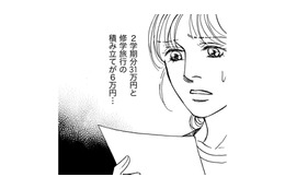 車いす夫の介護をしながらのパート収入だけでは、私立高校の学費は払えない【親友炎上の女 #26】