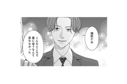 再会してすぐに誘ってくる元カレ。こっちはトラウマになってます…誰か、助けて！【大槻くんの裏の顔 ＃11】