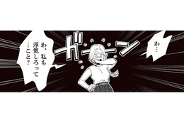 結婚生活に‟営み”は重要！？関係修復のために友人がすすめたある方法とは…【妻で母ですが、女性風俗にハマりました 咲子の場合 #12】