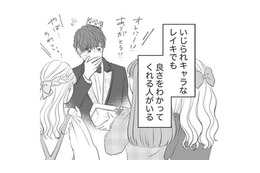 「彼のよさをわかってくれる人がいる」推しの彼にもファンがいるって見せつけなきゃ【かつて女の子だった人たちへ #42】