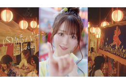 ＝LOVE、大谷映美里センターの新曲「内緒バナシ」MV公開 浴衣姿で“憧れの人との淡い恋心”歌う 画像