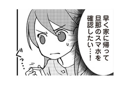 どう考えても怪しい！ 旦那の浮気行動パターンを検証した結果…【私の入院中に、旦那がセフレを作りました #３】 画像