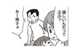 退院後、家に帰るとなぜか部屋がピカピカに!? ママ友が家にきたというが…【私の入院中に、旦那がセフレを作りました #４】 画像
