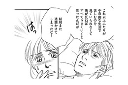 まさか!!夫の行動に気付かされたこと。家族の決断は？【親友炎上の女 #28】