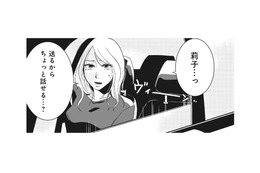 「偶然たまたま見ちゃって…」大学時代の友人が‟夫の裏の顔”を暴露！【【復讐決行】3000万強奪旦那と浮気相手を地獄に叩き落してやりました #３】