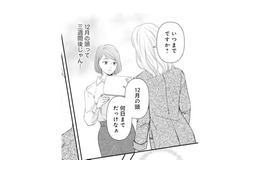妊娠のこと、言った方がいいかな？でも部長は長期出張。私はどうすればいい？【ご懐妊！！ #９ 】