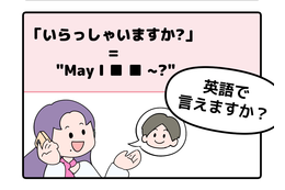 マンガでわかる！英語で「〇〇さんいらっしゃいますか？」はなんて言う？