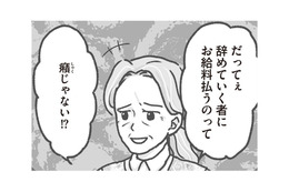 辞める間まで園長にいじめられる!? 辞めるも地獄、続けるも地獄…噂におびえる保育士たち【保育園トラブル モラハラ園長と闘います #14】