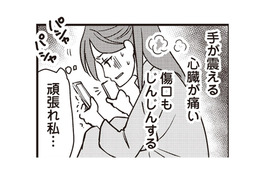 旦那は一体どれだけの黒か？ 浮気相手を特定するため画像を確認すると…【私の入院中に、旦那がセフレを作りました #７】