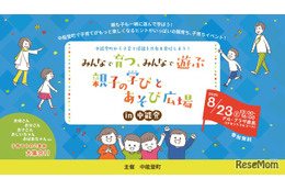 参加無料の子育て応援フェスタin中能登町、パパの妊婦体験など8/23