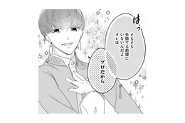 失敗しない＝「失敗しない道を選んでただけ」？私、挑戦する！【ビスチェを脱がせて #12】
