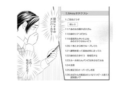 ネットに晒されてる!?アイドルのルールがわからない私がやらかしてしまったのは？【かつて女の子だった人たちへ #48】