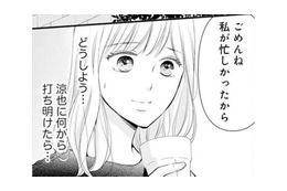 彼氏になんて言おう…。部長との浮気で妊娠した私の末路【ご懐妊！！ #10 】