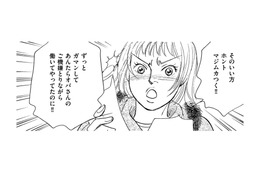 職場の「ムカつく人」とは…人間関係って難しい【親友炎上の女 #35】