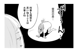 ショーに向けてウォーキングのレッスンへ。素人の私、現実を知る…【ビスチェを脱がせて #15】