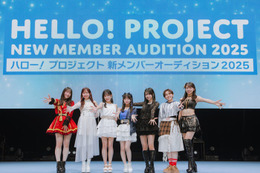「ハロプロ」新メンバーオーディション開催発表＆研修生からの昇格メンバー初お披露目【ハロ！コン 2025】