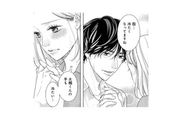 雨で冷えた手を握られたかと思ったら、次は耳を触られて…ドキドキが止まらない!!【大槻くんの裏の顔 ＃16】