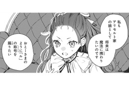 義父の心を掴むための殺し文句「将来は魔法に携わりたいのです」。さて、どう伝わる？【転生悪役幼女は最恐パパの愛娘になりました #12】