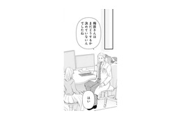 「堕ろそうと思っています」内診の後にそう言おうと決めたけど…【ご懐妊！！ #12 】