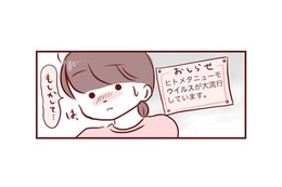 幼稚園で感染症が大流行！体が弱い次男をしばらく休ませたものの… 【母の勘を信じて 次男が入院するまでの記録 #２】