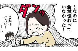 「ママは更年期だからつらいのです」と明確に伝えないと周囲にはわからない。だからはっきり何度も家族に説明したのに