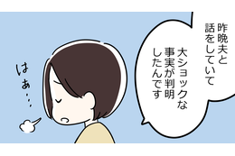 51歳、更年期のつらさをあれだけ話したはずの夫に「え、そんなにつらかったの？言ってくれればよかったのに」と言われ