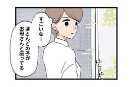 ほかの子たちは大人しく座っているのに…走り回る息子を必死に追いかけるママの心境は？【発達障害、認められない親　わが子の正解がわからない  #４】