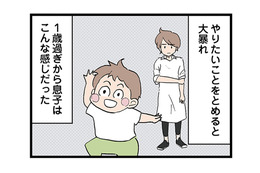 「仲良くなりたかったのに…」大暴れする息子に振り回され、ママ友ともろくに話せない【発達障害、認められない親　わが子の正解がわからない  #３】