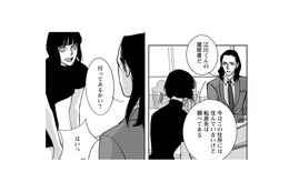 次々と明らかになる失踪人の足跡…ついには居場所を突き止めたけれど何かがおかしい？【愚か者の身分 #18】