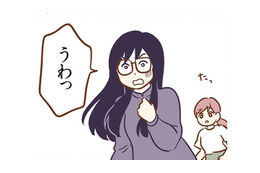 子どもたちがいたずらしてる？駆け寄ってみると、まさかの驚く光景が！思わず息をのんでしまった【犯人は私だけが知っている～母たちは静観する～ #４】