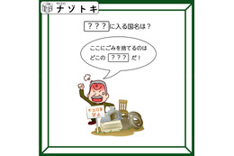 クイズです！「ハテナにはいる国名は？」怒ったおじいさんが放つ言葉に考えを巡らせてみましょう【難易度LV2.・甘口】